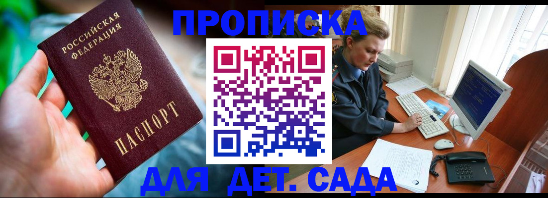 миграционный учет в Чегеме